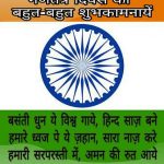 26 जनवरी पर शायरी, 26 जनवरी शायरी, देश पर शायरी, गणतंत्र दिवस शायरी, 26th January shayari in hindi font, gantantra divas shayari, gantantra divas poem in hindi, gantantra divas poetry in hindi font, gantantra divas anchoring shayari in hindi, gantantra divas manch sanchalan shayari, pteriotic shayari in hindi font, udti baat deshbhakti shayari, udti baat gantantra divas shayari, गणतंत्र दिवस पर चार लाइन शायरी, देशभक्ति शायरी - देशभक्ति मंच संचालन शायरी पार्ट 2