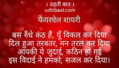 Farewell speech by students leaving school image