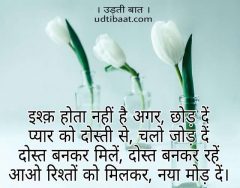 वेलेंटाइन डे शायरी 2018, रोज डे शायरी, वेलेंटाइन डे वॉलपेपर, वेलेंटाइन डे 2018, वैलेंटाइन डे हिंदी शायरी, वेलेंटाइन डे शायरी 2017, वेलेंटाइन शायरी, valentine's day shayari for boyfriend, valentine day msg hindi, valentine day shayari for girlfriend, romantic happy valentine day, valentine day shayari in hindi 2016, valentine funny shayari, valentine's day shayari, वेलेंटाइंस डे शायरी, वेलेंटाइन शायरी, वेलेंटाइंस शायरी, वेलेंटाइंस पोएम इन हिंदी, वेलेंटाइंस कविता, वेलेंटाइंस पोएट्री, वेलेंटाइन कविता, वेलेंटाइन पोएम, वेलेंटाइन पोएट्री, प्यार की शायरी, प्रोपोज शायरी, रोज़ डे शायरी, गुलाब पर शायरी, हग डे शायरी, किस डे शायरी, लव शायरी, रोमांटिक शायरी, रोमांस शायरी, मोहब्बत शायरी, इज़हार शायरी, इकरार शायरी, दोस्ती शायरी, चॉकलेट डे शायरी, उड़ती बात वेलेंटाइन शायरी, प्यार शायरी, पहला प्यार शायरी, इश्क हो जाने पर शायरी, बेस्ट वेलेंटाइन शायरी, बेस्ट वेलेंटाइंस शायरी, बेस्ट वेलेंटाइंस डे शायरी, बेस्ट वेलेंटाइंस शायरी इन हिंदी, हिंदी वेलेंटाइंस शायरी, हिंदी वेलेंटाइन शायरी, कुछ प्यारी सी वेलेंटाइन शायरी, 2018 वेलेंटाइन शायरी, 2018 रोज़ डे शायरी, 2018 हग डे शायरी, किस डे शायरी 2018, चॉकलेट डे शायरी 2018, प्रोपोज़ डे शायरी 2018, 14th February shayari in hindi font lirycs, 14 फरवरी शायरी, लव शायरी इन हिंदी,