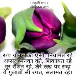 वेलेंटाइन डे शायरी 2018, रोज डे शायरी, वेलेंटाइन डे वॉलपेपर, वेलेंटाइन डे 2018, वैलेंटाइन डे हिंदी शायरी, वेलेंटाइन डे शायरी 2017, वेलेंटाइन शायरी, valentine's day shayari for boyfriend, valentine day msg hindi, valentine day shayari for girlfriend, romantic happy valentine day, valentine day shayari in hindi 2016, valentine funny shayari, valentine's day shayari, वेलेंटाइंस डे शायरी, वेलेंटाइन शायरी, वेलेंटाइंस शायरी, वेलेंटाइंस पोएम इन हिंदी, वेलेंटाइंस कविता, वेलेंटाइंस पोएट्री, वेलेंटाइन कविता, वेलेंटाइन पोएम, वेलेंटाइन पोएट्री, प्यार की शायरी, प्रोपोज शायरी, रोज़ डे शायरी, गुलाब पर शायरी, हग डे शायरी, किस डे शायरी, लव शायरी, रोमांटिक शायरी, रोमांस शायरी, मोहब्बत शायरी, इज़हार शायरी, इकरार शायरी, दोस्ती शायरी, चॉकलेट डे शायरी, उड़ती बात वेलेंटाइन शायरी, प्यार शायरी, पहला प्यार शायरी, इश्क हो जाने पर शायरी, बेस्ट वेलेंटाइन शायरी, बेस्ट वेलेंटाइंस शायरी, बेस्ट वेलेंटाइंस डे शायरी, बेस्ट वेलेंटाइंस शायरी इन हिंदी, हिंदी वेलेंटाइंस शायरी, हिंदी वेलेंटाइन शायरी, कुछ प्यारी सी वेलेंटाइन शायरी, 2018 वेलेंटाइन शायरी, 2018 रोज़ डे शायरी, 2018 हग डे शायरी, किस डे शायरी 2018, चॉकलेट डे शायरी 2018, प्रोपोज़ डे शायरी 2018, 14th February shayari in hindi font lirycs, 14 फरवरी शायरी, लव शायरी इन हिंदी,
