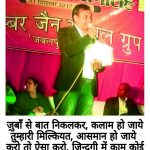 Anchoring Shayari Part 6, manch sanchalan shayari, मंच संचालन, एंकरिंग पोएट्री, मंच संचालन शायरी, prastota shayari, Manch Sanchalan ke liye shayari, manch shayari, stage shayari, Sanchalan shayari, anchoring shayari, host shayari, anchor shayari, shayari, Manch Sanchalan shayari in hindi, Sanchalan shayari in hindi, vakta shayari in hindi, anchoring shayari in hindi, host shayari in hindi, manch hetu shayari, stage shayari in hindi, manch Sanchalan ke liye saamagri, manch Sanchalan kavita, manch Sanchalan panktiyan, anchoring poetry in hindi, anchoring poetry, anchoring Shayari in hindi font, anchoring Shayari hindi lyrics, वक्ता शायरी, स्टेज शायरी, मंच संचालन के लिये शायरी, मंच संचालन की पंक्तियाँ, मंच संचालन पंक्तियाँ, संचालन पंक्तियाँ, एंकरिंग पंक्तियाँ, मंच संचालन, शायरी स्टेज की, संचालन के लिए शायरी, एंकरिंग शायरी, प्रस्तोता शायरी, शायरी, भाषण शायरी, मंच शायरी, संचालन शायरी, मंच संचालन हेतु शायरी, सांस्कृतिक घटना के लिये शायरी, माइक शायरी, सांस्कृतिक कार्यक्रम शायरी, मंच सञ्चालन शायरी, चार पंक्तियाँ की शायरी, 4 लाइन शायरी, 4 line shayari, प्रेरणादायक शायरी, मार्गदर्शक शायरी, मोटिवेशनल शायरी, दिलजली शायरी, ख़्वाहिशों पर शायरी, kushi shayari, nithhalon par shayari, chirag par shayari, jang par shayari, pyar par shayari, कड़वी शायरी, तकरार की शायरी, udti baat shayari, amit jain maulik shayari, amit jain shayari, amit maulik shayari, उड़ती बात शायरी