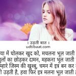 4 line shayari in hindi language, 4 line shayari in hindi font, 4 line sad shayari in hindi, अमित जैन मौलिक शायरी, अमित मौलिक शायरी, अमित जैन शायरी, अमित जैन मौलिक की शायरी, amit maulik shayari, amit jain maulik shayari, amit jain shayari, udti baat shayari, 4 line love shayari in hindi, best 4 line shayari in hindi, 4 line attitude shayari in hindi, ४ लाइन शायरी इन हिंदी फॉन्ट, ४ लाइन शायरी इन हिंदी, love shayari in hindi 2018, लव शायरी इन हिंदी, लव शायरी इन हिंदी फॉर गर्लफ्रैंड, लव शायरी इन हिंदी फॉर बॉयफ्रेंड, लव शायरी इन हिंदी फॉर लवर, लव शायरी इन हिंदी फॉन्ट, लव शायरी इन हिंदी फॉर वाइफ, लव शायरी इन हिंदी डाउनलोड, love shayari in hindi to impress a girl, a love shayari in hindi, i love you shayari in hindi for girlfriend, i love you shayari in hindi, i love you shayari in hindi for boyfriend, i love you shayari in hindi for girlfriend hd, i hate love shayari in hindi, i love you shayari in hindi for wife, miss u my love shayari in hindi, luv u shayari in hindi, luv u shayri in hindi sher o shayari love in hindi, sher o shayri love in hindi, love shayari in hindi.com, sad love shayari in hindi.com, best love shayari in hindi.com, romantic love shayari in hindi.com, इश्क शायरी, प्यार शायरी, मोहब्बत शायरी, दिल की शायरी, पहले प्यार पर शायरी, इक़रार शायरी, इजहार शायरी, दर्द शायरी, दिल्लगी शायरी, तक़रार शायरी, गिले शिकवे शायरी, प्रोपोज़ शायरी