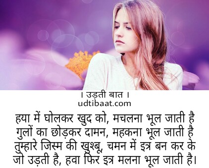 4 line shayari in hindi language, 4 line shayari in hindi font, 4 line sad shayari in hindi, अमित जैन मौलिक शायरी, अमित मौलिक शायरी, अमित जैन शायरी, अमित जैन मौलिक की शायरी, amit maulik shayari, amit jain maulik shayari, amit jain shayari, udti baat shayari, 4 line love shayari in hindi, best 4 line shayari in hindi, 4 line attitude shayari in hindi, ४ लाइन शायरी इन हिंदी फॉन्ट, ४ लाइन शायरी इन हिंदी, love shayari in hindi 2018, लव शायरी इन हिंदी, लव शायरी इन हिंदी फॉर गर्लफ्रैंड, लव शायरी इन हिंदी फॉर बॉयफ्रेंड, लव शायरी इन हिंदी फॉर लवर, लव शायरी इन हिंदी फॉन्ट, लव शायरी इन हिंदी फॉर वाइफ, लव शायरी इन हिंदी डाउनलोड, love shayari in hindi to impress a girl, a love shayari in hindi, i love you shayari in hindi for girlfriend, i love you shayari in hindi, i love you shayari in hindi for boyfriend, i love you shayari in hindi for girlfriend hd, i hate love shayari in hindi, i love you shayari in hindi for wife, miss u my love shayari in hindi, luv u shayari in hindi, luv u shayri in hindi sher o shayari love in hindi, sher o shayri love in hindi, love shayari in hindi.com, sad love shayari in hindi.com, best love shayari in hindi.com, romantic love shayari in hindi.com, इश्क शायरी, प्यार शायरी, मोहब्बत शायरी, दिल की शायरी, पहले प्यार पर शायरी, इक़रार शायरी, इजहार शायरी, दर्द शायरी, दिल्लगी शायरी, तक़रार शायरी, गिले शिकवे शायरी, प्रोपोज़ शायरी