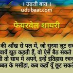 फेयरवेल स्पीच इन हिंदी , विदाई समारोह भाषण , रिटायरमेंट पार्टी स्पीच , सेवा निवृत्ति पर भाषण , फेयरवेल पार्टी भाषण , विदाई संदेश , सेवानिवृत्ति समारोह पर भाषण , विदाई भाषण , विदाई स्पीच , विदाई पार्टी का भाषण , फेयरवेल के लिये भाषण , किसी की फेयरवेल पर दिया जाने वाला भाषण , किसी की विदाई पर भाषण कैसे दें , विदाई भाषण देने के टिप्स , सेवानिवृत्ति पर भाषण , सेवा निवृत्ति भाषण , विदाई भाषण इन हिंदी , फेयरवेल भाषण इन हिंदी , रिटायरमेंट भाषण इन हिंदी , सेवानिवृत्ति भाषण इन हिंदी , विदाई स्पीच इन हिंदी , रिटायरमेंट पार्टी स्पीच इन हिंदी , सेवानिवृत्ति भाषण , रिटायमेंट भाषण , शिक्षक विदाई पर भाषण , सेवानिवृत्ति के लिए विदाई भाषण , विदाई स्टेटस इन हिंदी , फेयरवेल स्पीच फॉर सीनियर्स , रिटायरमेंट का भाषण , विदाई का भाषण , फेयरवेल का भाषण , सेवानिवृत्ति का भाषण , Farewell Speech in Hindi, Farewell Function Speech, Retirement Party Speech, Retirement Speech, Farewell Party Speech, Farewell Message, Speech on Retirement Function, Farewell Speech, On Someone's Farewell Give a speech, how to give a speech on someone's farewell, tips for farewell speeches, speech on retirement, Speech on Teachers Farewell, Farewell Speech for Retirement, Farewell Status in Hindi, Speech on farewell in hindi, Speech on Retirement in hindi ,