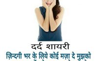 रोमांटिक शायरी हिंदी, रोमांटिक शायरी चाहिए, रोमांटिक शायरी हिंदी मै, रोमांटिक शायरी व लव, रोमांटिक शायरी हिंदी में, रोमांटिक शेरो शायरी, रोमांटिक शायरी इन हिंदी फॉर गर्लफ्रैंड, रोमांटिक शायरी फॉर गर्लफ्रैंड, रोमांटिक शायरी हिंदी, रोमांटिक मैसेज हिंदी में, कवि अमित मौलिक, poet amit maulik, amit molik, kavi amit molik, amit jain molik, फर्स्ट लव स्टेटस, cute love status in hindi, true love status in hindi, लव स्टेटस इन हिंदी फॉर गर्लफ्रैंड, love status in hindi for girlfriend, लव स्टेटस फॉर हस्बैंड इन हिंदी, रोमांटिक स्टेटस फॉर बॉयफ्रेंड इन हिंदी, लव स्टेटस हिंदी, मोहब्बत status, रोमांटिक शायरी इन हिंदी फॉन्ट, दर्द भरी शायरी हिंदी, शायरी दर्द भरी ज़िन्दगी हिंदी, दर्द भरी शायरी हिंदी में, शायरी दर्द दिल, दर्द भरी शायरी हिन्दी शेरो शायरी, हिन्दी शायरी दर्द ए दिल, सबसे दर्द भरी शायरी, न्यू लव शायरी 2018, शायरी लव स्टोरी, दर्द शायरी लव, शायरी लव स्टोरी 2018, सुपर हिट लव शायरी, शायरी लव वाली